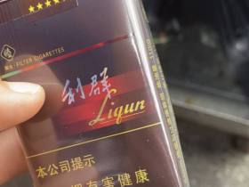 利群(软阳光)香烟价格表_黑利群,利群软长嘴多少钱一盒3