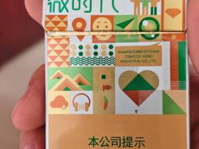 钻石(微时代)香烟价格表_多少钱一盒1