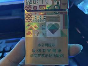 钻石(微时代)香烟价格表_多少钱一盒3