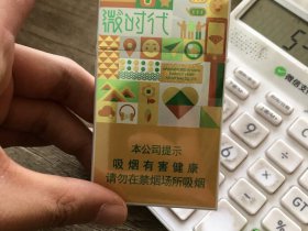 钻石(微时代)香烟价格表_多少钱一盒4
