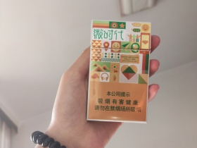钻石(微时代)香烟价格表_多少钱一盒5