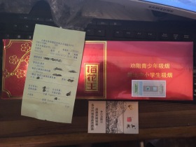 梅花王(旗袍红)香烟价格表_多少钱一盒3