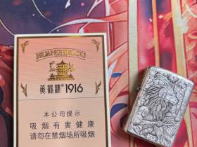 黄鹤楼(1916中支)香烟价格表_多少钱一盒2