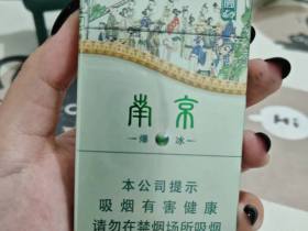 南京(大观园爆冰)香烟价格表_多少钱一盒4
