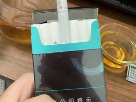 中南海(典5)香烟价格表_中南海黑5多少钱一盒1