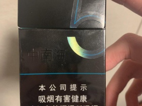 中南海(典5)香烟价格表_中南海黑5多少钱一盒5