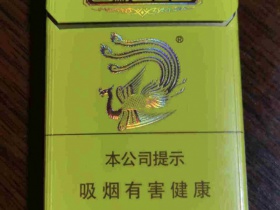 凤凰(咖啡细支)香烟价格表_多少钱一盒4