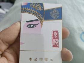 中南海(京韵细支烤烟)香烟价格表_多少钱一盒2