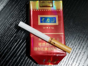 中南海(清正烤烟)香烟价格表_多少钱一盒2
