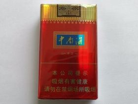中南海(清正烤烟)香烟价格表_多少钱一盒4