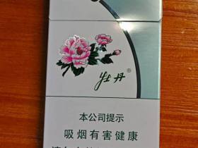 牡丹(青柠细支)香烟价格表_多少钱一盒3