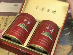 中华(听50支)香烟价格表_多少钱一盒5