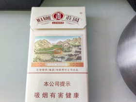 玉溪(细支庄园)香烟价格表_多少钱一盒4