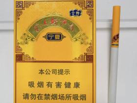 云烟(塞上好江南中支)香烟价格表_多少钱一盒3