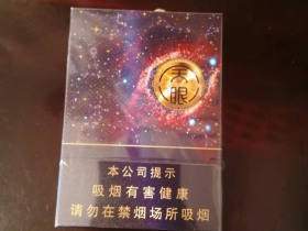 云烟(天眼中支)香烟价格表_多少钱一盒3