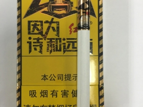 红河(去野)香烟价格表_多少钱一盒5