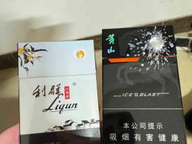 黄山(黑马细支)香烟价格表_多少钱一盒3