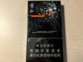 黄山(黑马细支)香烟价格表_多少钱一盒4