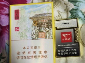 黄山(红方印前店后坊中支)香烟价格表_多少钱一盒2