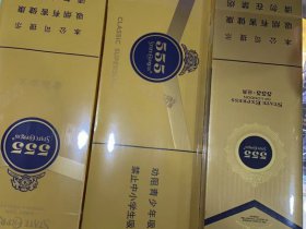 三五(经典)香烟价格表_555经典多少钱一盒4