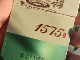 土楼(1575冰抹茶)香烟价格表_土楼1575抹茶爆珠多少钱一盒4