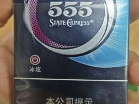 三五(冰炫细支)香烟价格表_多少钱一盒6