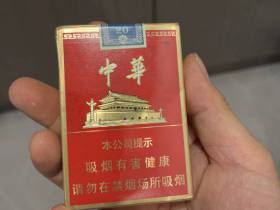 中华(金短支)香烟价格表_多少钱一盒4