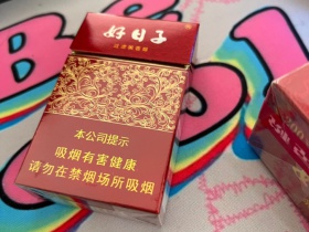 双喜(大盛世好日子)香烟价格表_多少钱一盒2