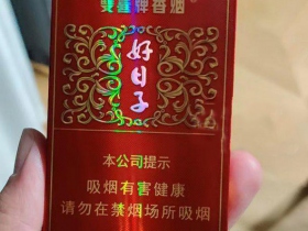 双喜(大盛世好日子)香烟价格表_多少钱一盒4