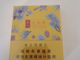 龙烟(红松香)香烟价格表_多少钱一盒4