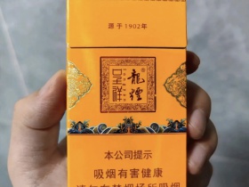 龙烟(呈祥)香烟价格表_多少钱一盒4