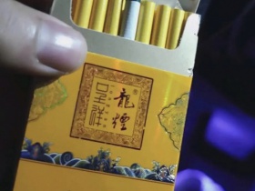 龙烟(呈祥)香烟价格表_多少钱一盒5