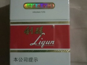 利群(新二代)香烟价格表_多少钱一盒2