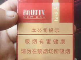红塔山(新时代)香烟价格表_多少钱一盒3