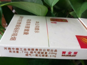 黄金叶(小黄金细支)香烟价格表_多少钱一盒4
