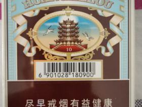 黄鹤楼(雪之景10号)香烟价格表_黄鹤楼神农香菊爆珠多少钱一盒3
