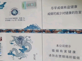 金圣(China瓷细支)香烟价格表_china瓷超细支专供出口版多少钱一盒4