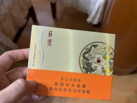 苏烟(铂晶新版)香烟价格表_多少钱一盒1