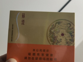 苏烟(铂晶新版)香烟价格表_多少钱一盒6