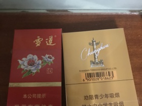 雪莲(细支1960)香烟价格表_雪莲1960细支陈皮爆珠多少钱一盒2
