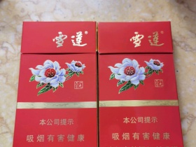 雪莲(细支1960)香烟价格表_雪莲1960细支陈皮爆珠多少钱一盒4