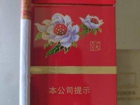 雪莲(细支1960)香烟价格表_雪莲1960细支陈皮爆珠多少钱一盒6