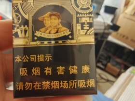 人民大会堂(大生产振兴)香烟价格表_多少钱一盒1