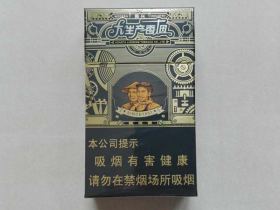 人民大会堂(大生产振兴)香烟价格表_多少钱一盒3