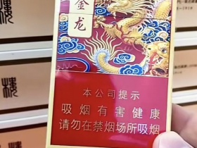 红金龙(硬富贵)香烟价格表_多少钱一盒1