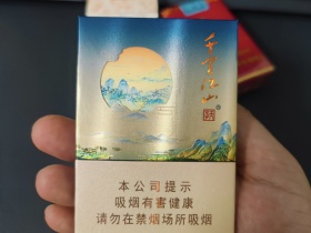 天子(千里江山青绿中支)香烟价格表_天子青绿中支多少钱一盒5
