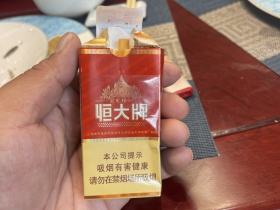 恒大(记忆1949中支)香烟价格表_多少钱一盒5