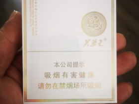 芙蓉王(匠心手作)香烟价格表_多少钱一盒5