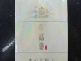 黄鹤楼(硬奇景新版)香烟价格表_多少钱一盒1