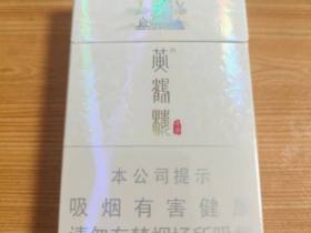 黄鹤楼(硬奇景新版)香烟价格表_多少钱一盒2